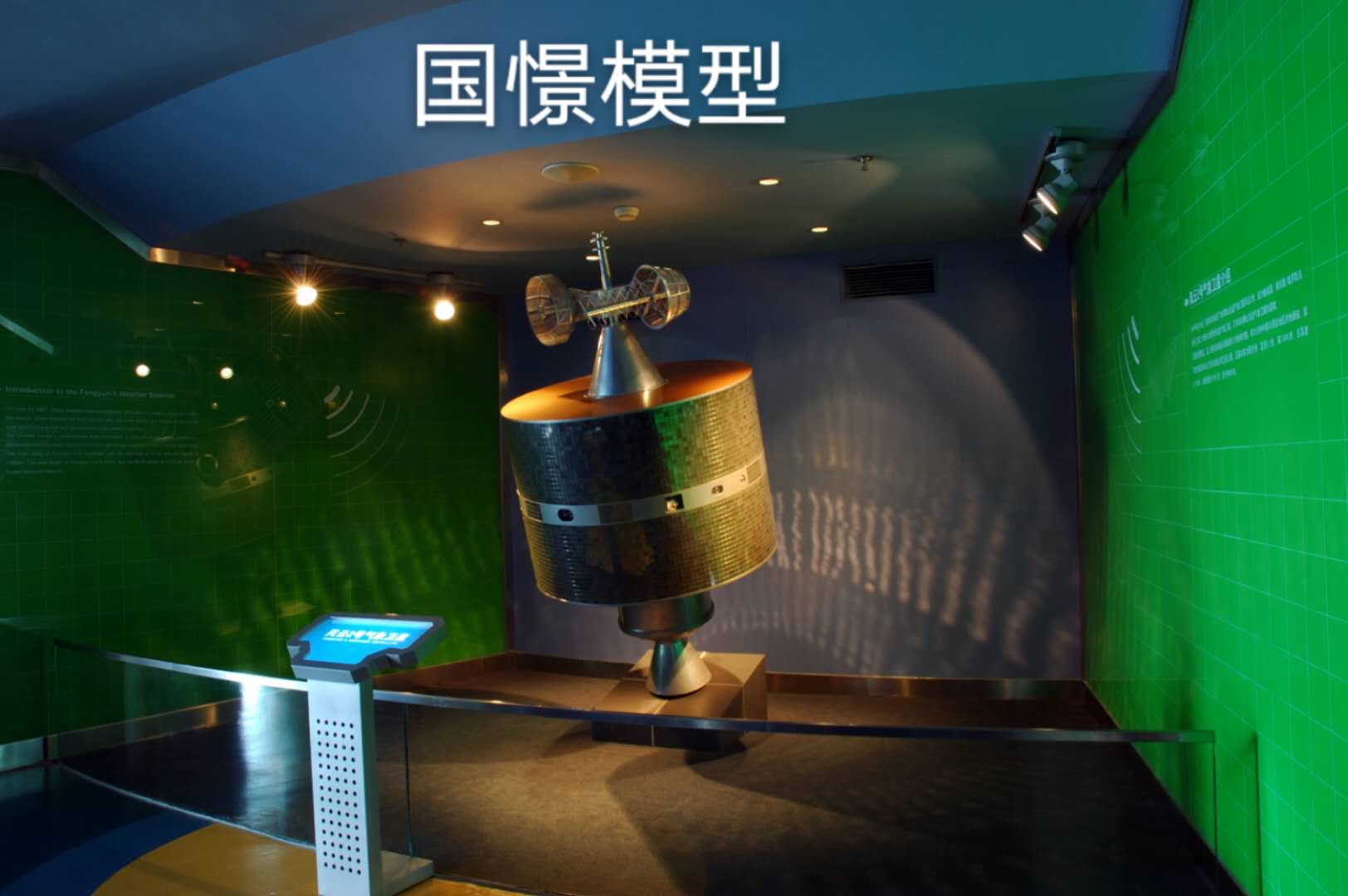 桃江县航天模型